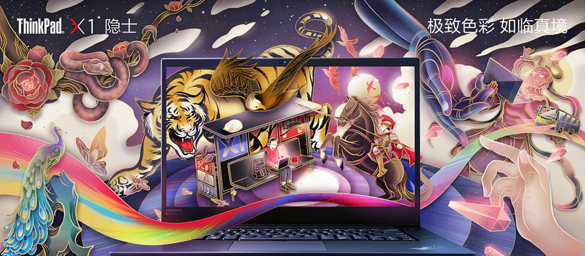 联想 ThinkPad-X1 隐士 - “一瞬狂欢，小隐隐于野-大隐隐于世” 2018. DongQiu-Chinese illustrator
