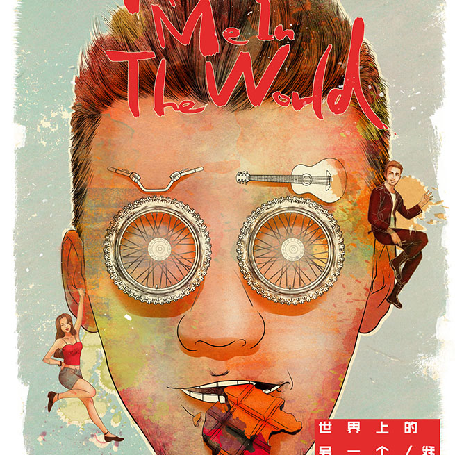 电影海报 - 世界上的另一个我 Another me in the world（欧洲篇）2018. DongQiu-Chinese illustrator