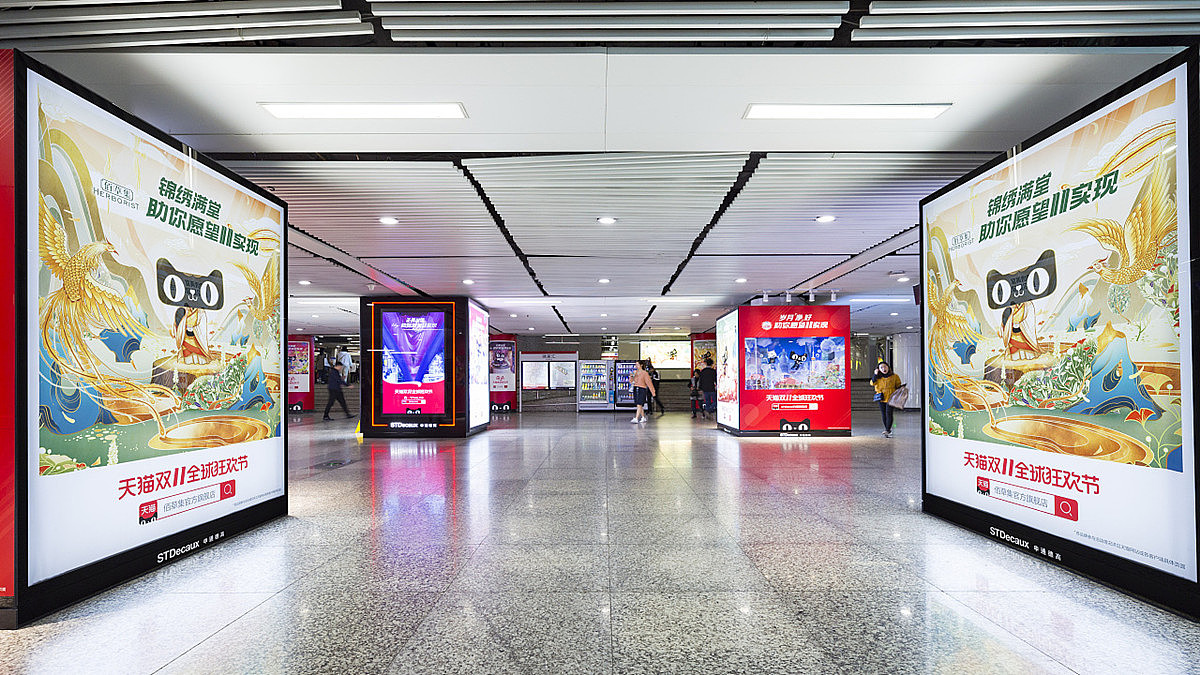 佰草集 × 天猫 2019. DongQiu-Chinese illustrator