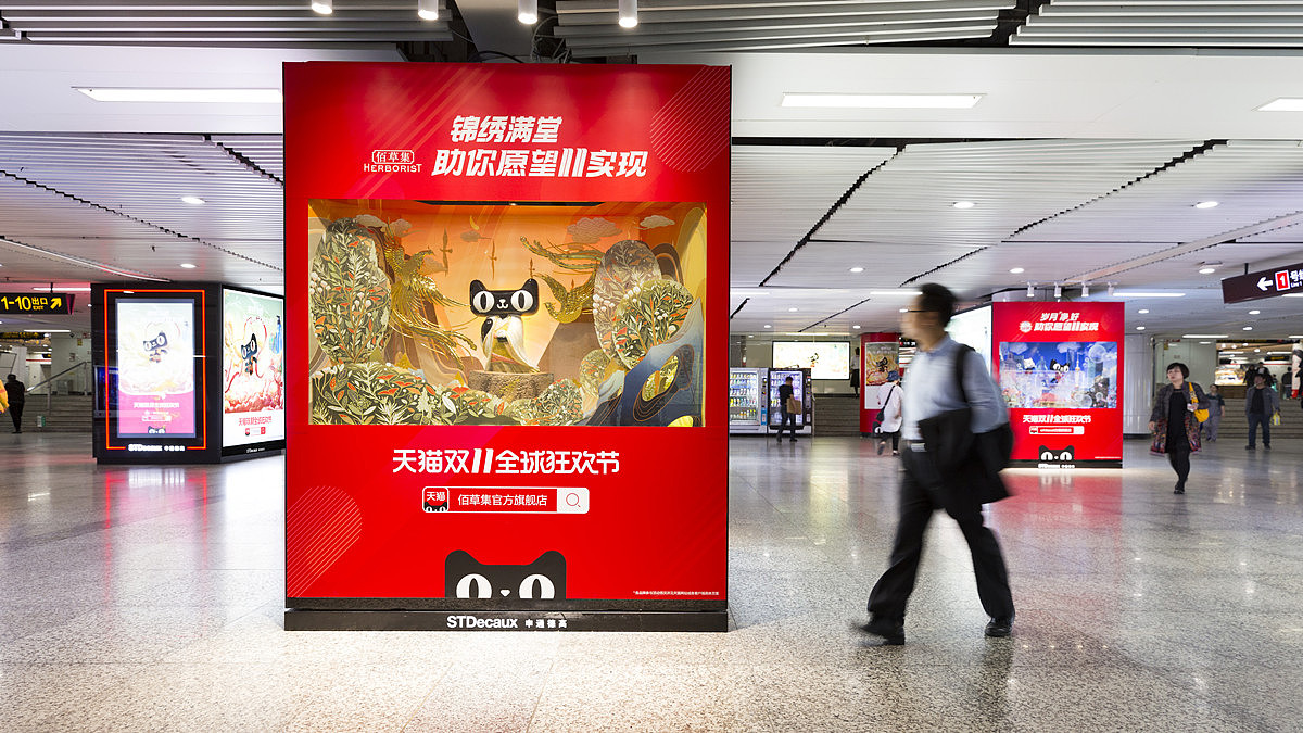 佰草集 × 天猫 2019. DongQiu-Chinese illustrator