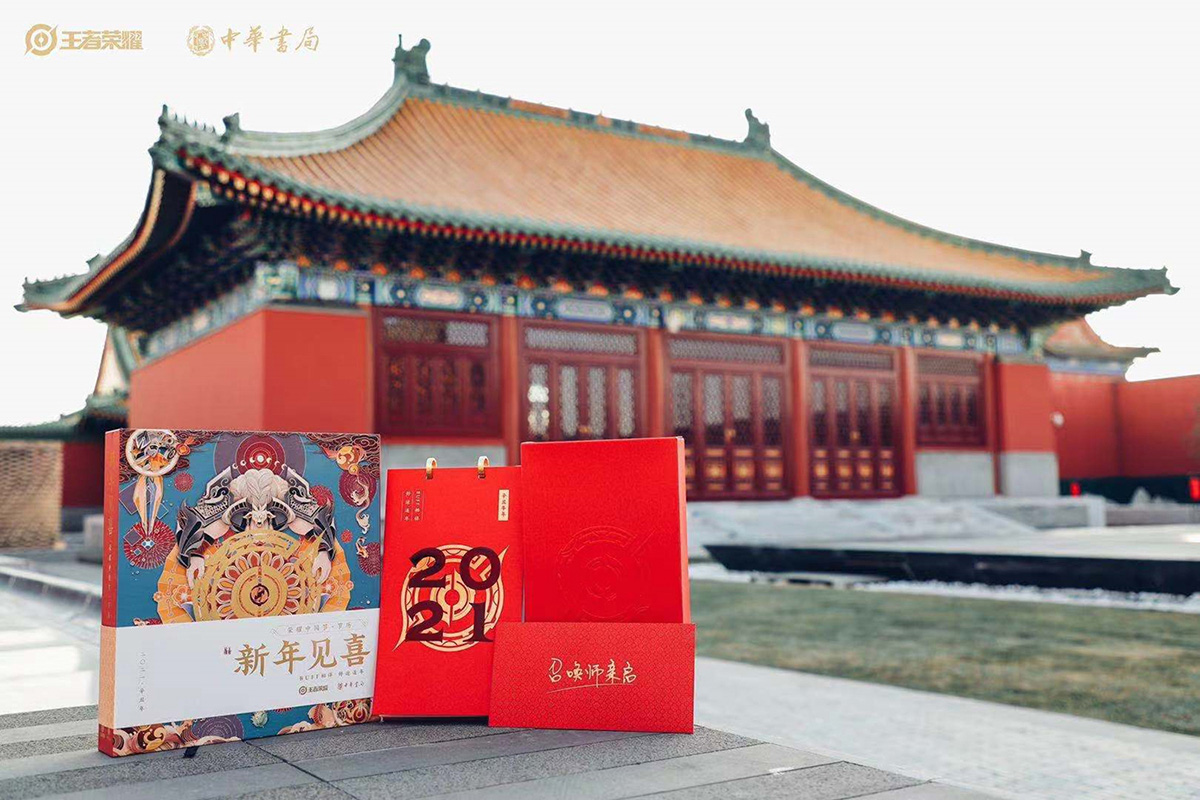 王者荣耀2021节历封面包装插画. DongQiu-Chinese illustrator