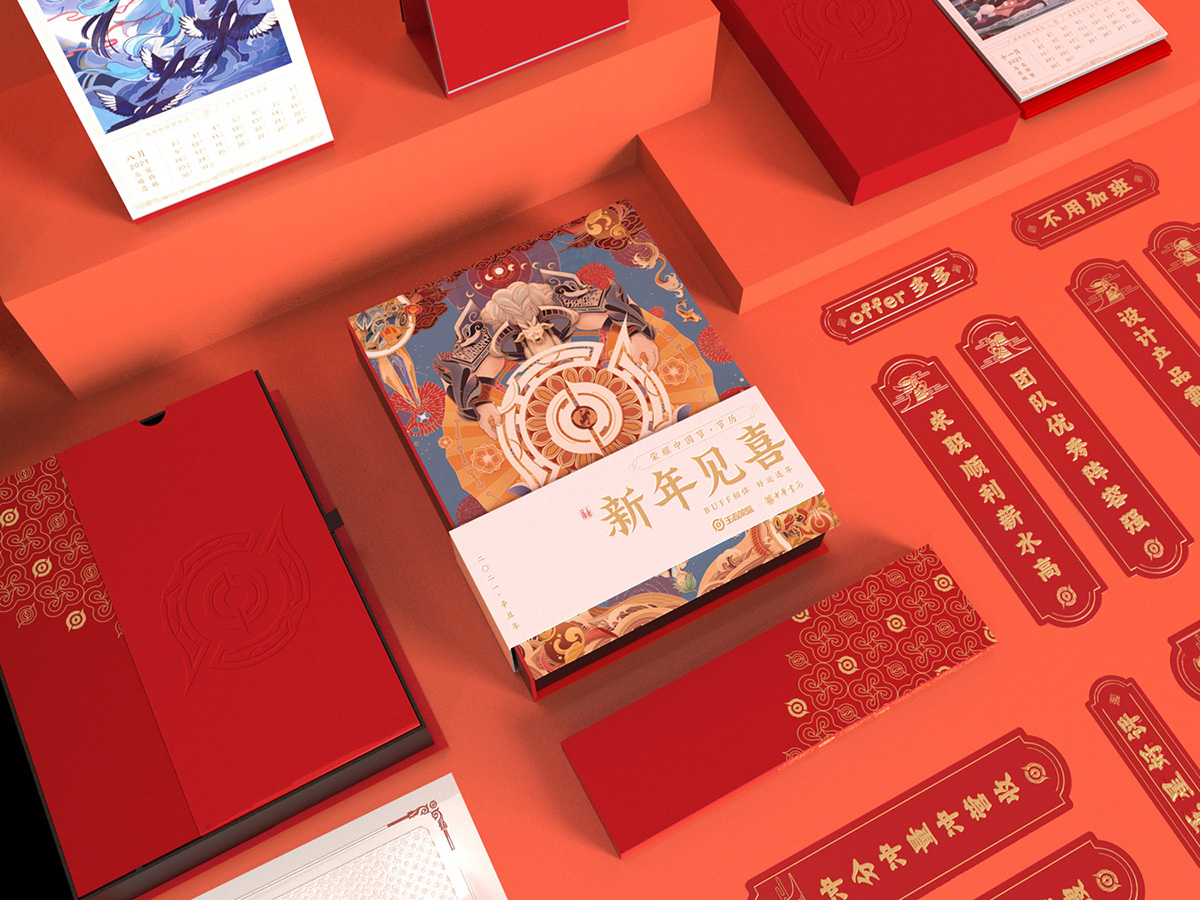 王者荣耀2021节历封面包装插画. DongQiu-Chinese illustrator