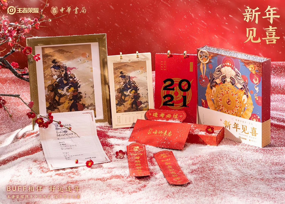 王者荣耀2021节历封面包装插画. DongQiu-Chinese illustrator