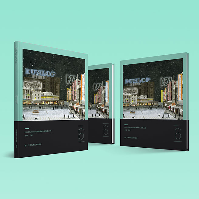 《Hiii illustration》国际插画作品集 第六缉. DongQiu-Chinese illustrator