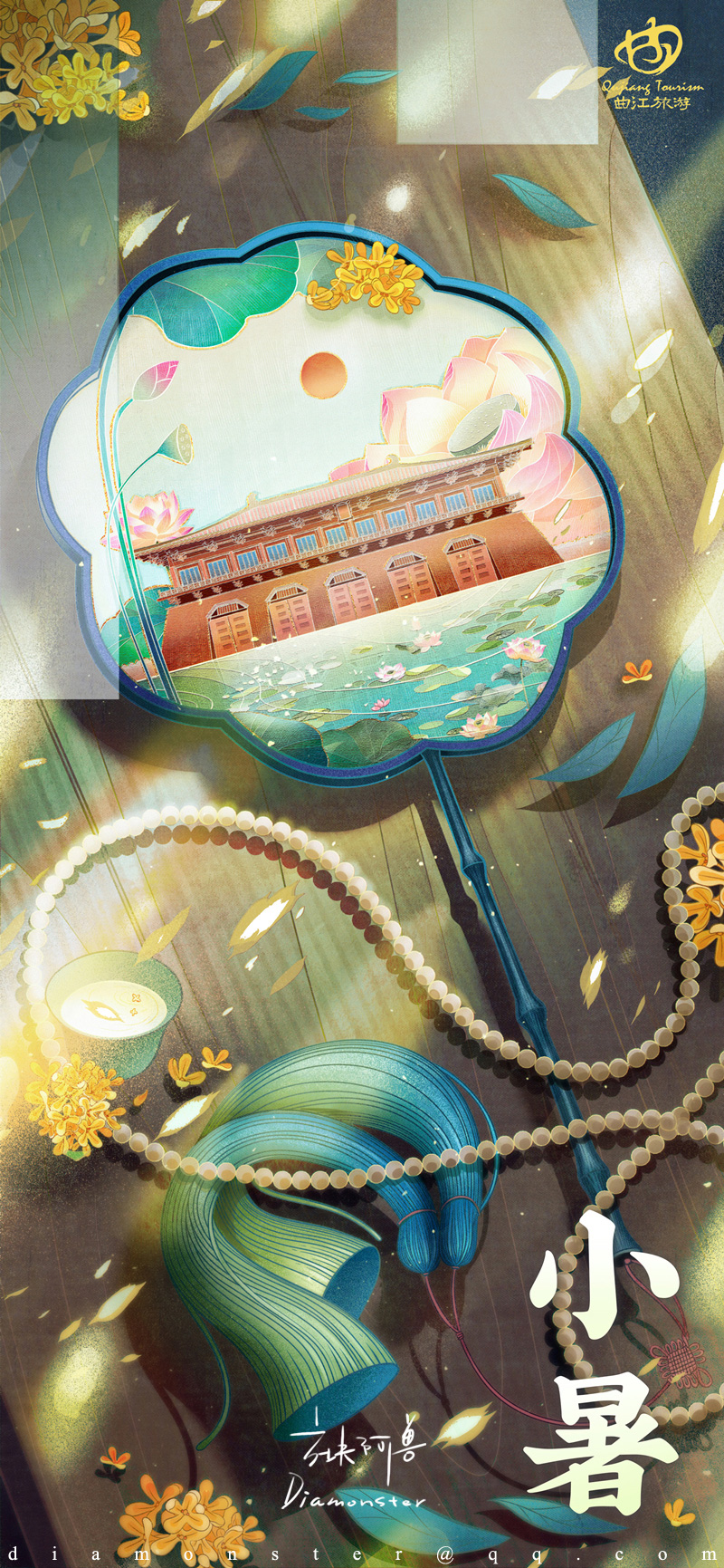 曲江文旅 24 节气 Qujiang Cultural Tourism 24 solar terms 2022. DongQiu-Chinese illustrator