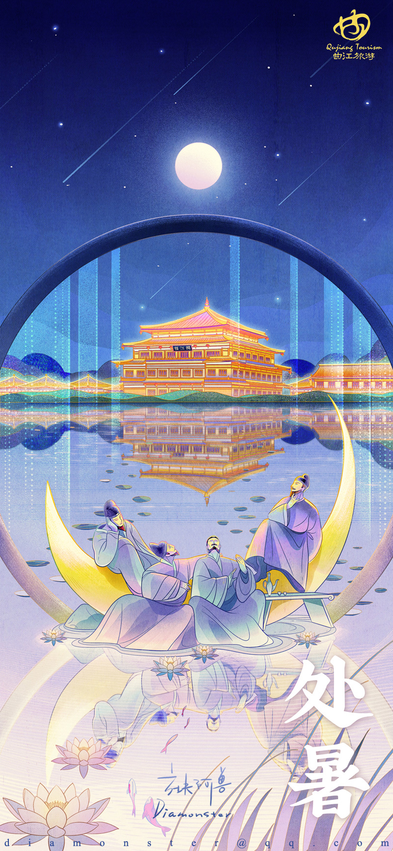 曲江文旅 24 节气 Qujiang Cultural Tourism 24 solar terms 2022. DongQiu-Chinese illustrator