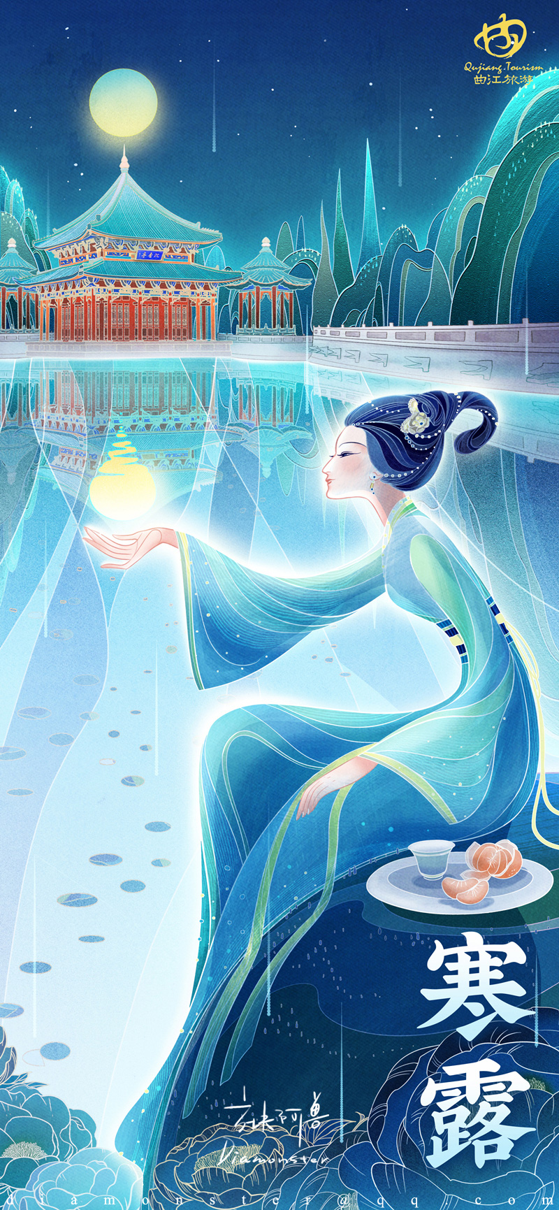 曲江文旅 24 节气 Qujiang Cultural Tourism 24 solar terms 2022. DongQiu-Chinese illustrator