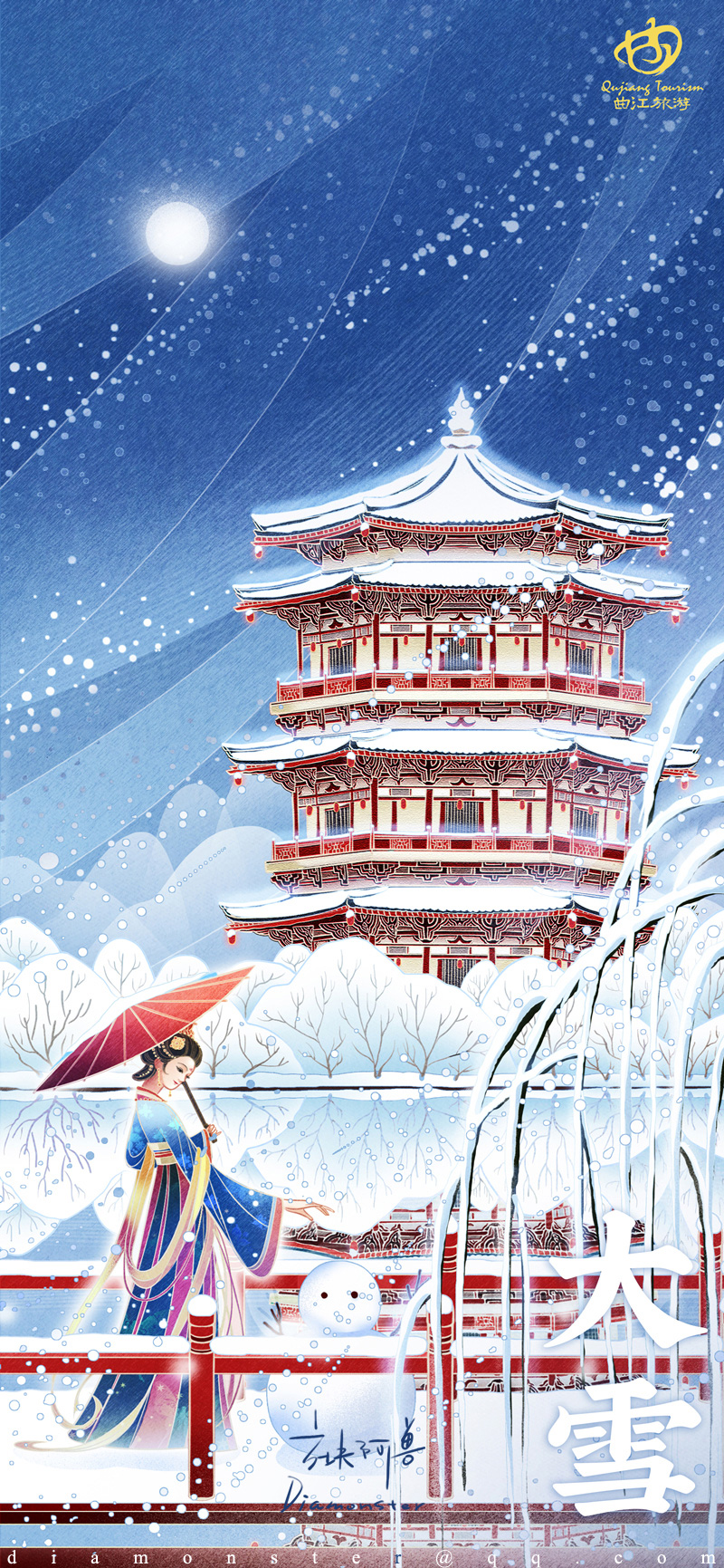 曲江文旅 24 节气 Qujiang Cultural Tourism 24 solar terms 2022. DongQiu-Chinese illustrator