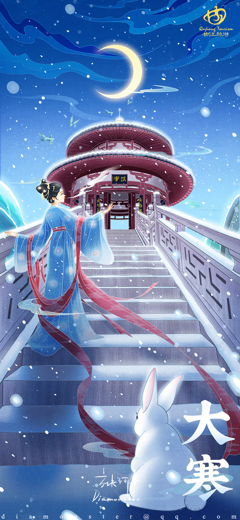 曲江文旅 24 节气 Qujiang Cultural Tourism 24 solar terms 2022. DongQiu-Chinese illustrator