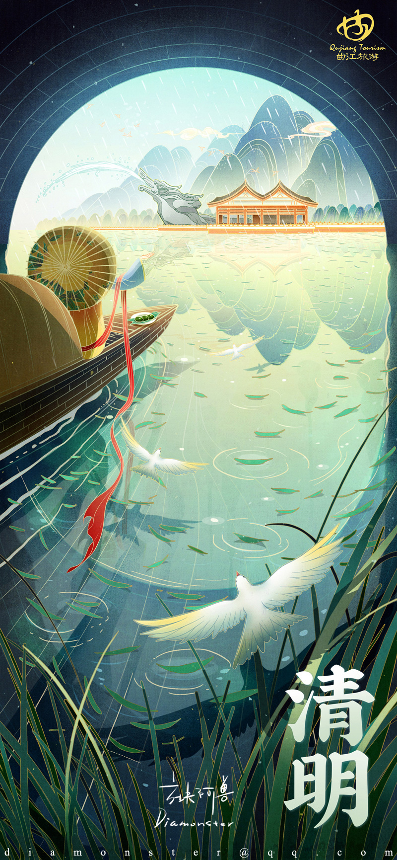 曲江文旅 24 节气 Qujiang Cultural Tourism 24 solar terms 2022. DongQiu-Chinese illustrator