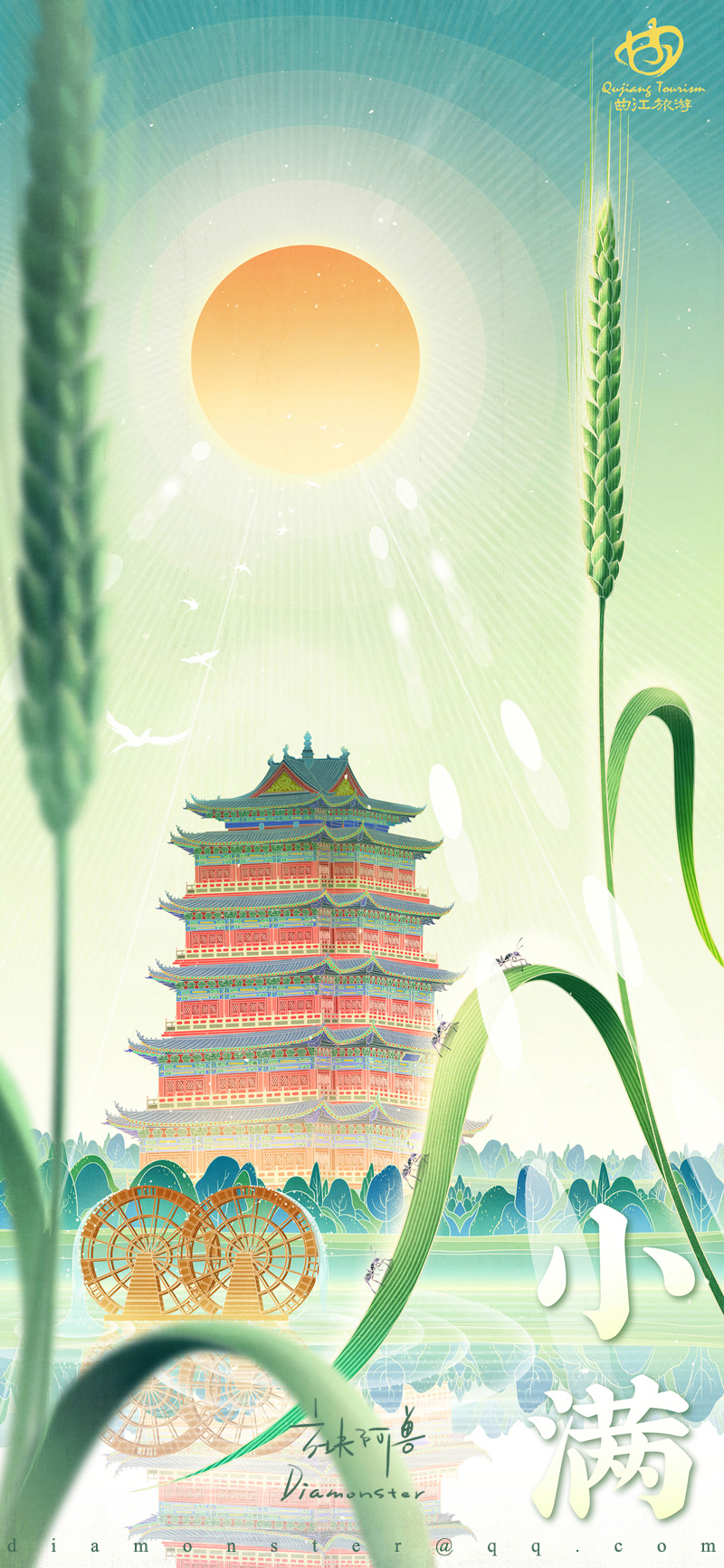 曲江文旅 24 节气 Qujiang Cultural Tourism 24 solar terms 2022. DongQiu-Chinese illustrator