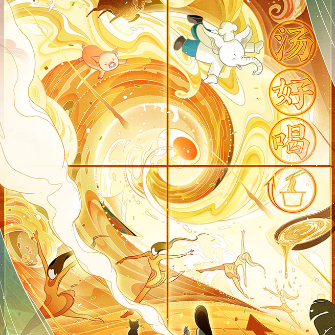 白象·汤好喝 宣传插画海报 2022. DongQiu-Chinese illustrator