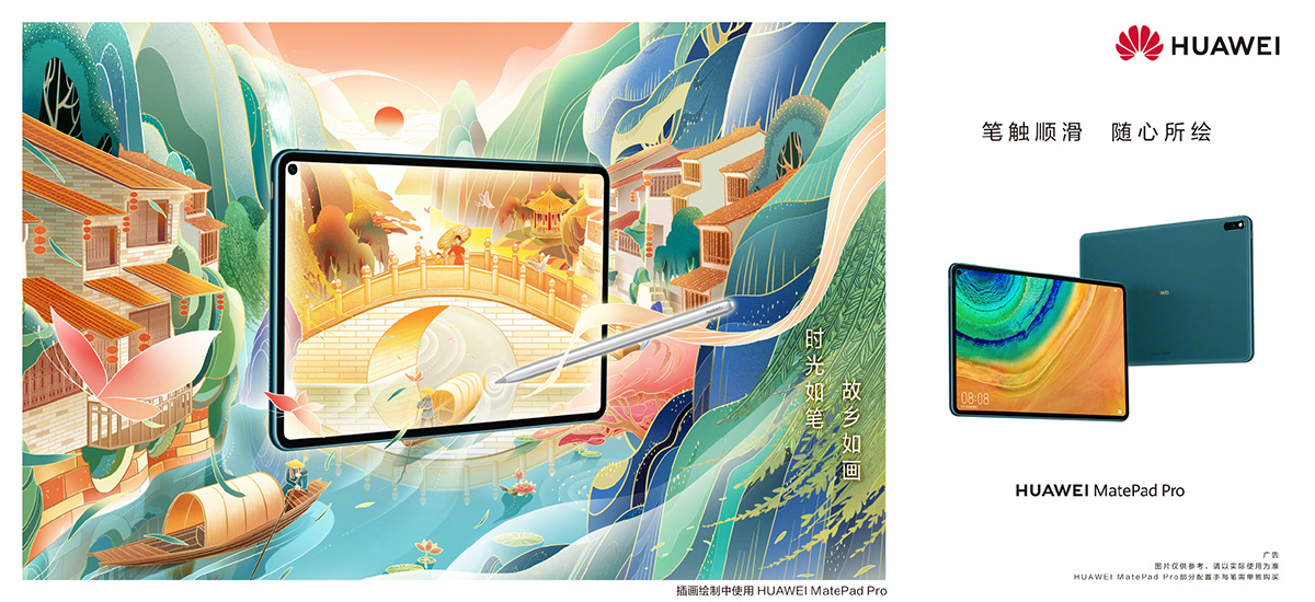 华为 HUAWEI. DongQiu-Chinese illustrator