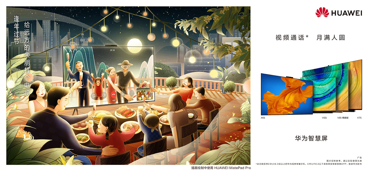 华为 HUAWEI. DongQiu-Chinese illustrator